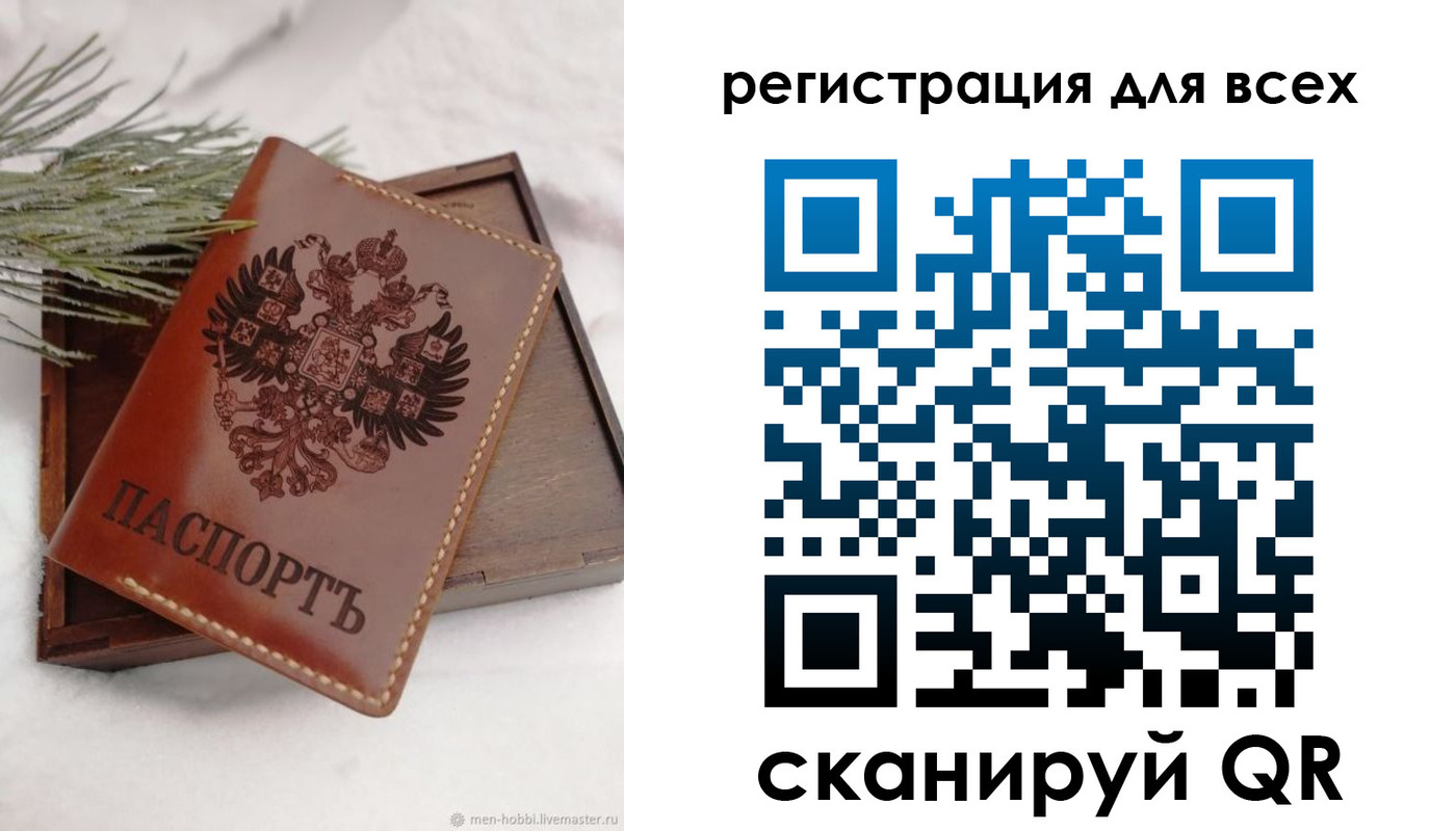 временная регистрация поиск в Ишиме