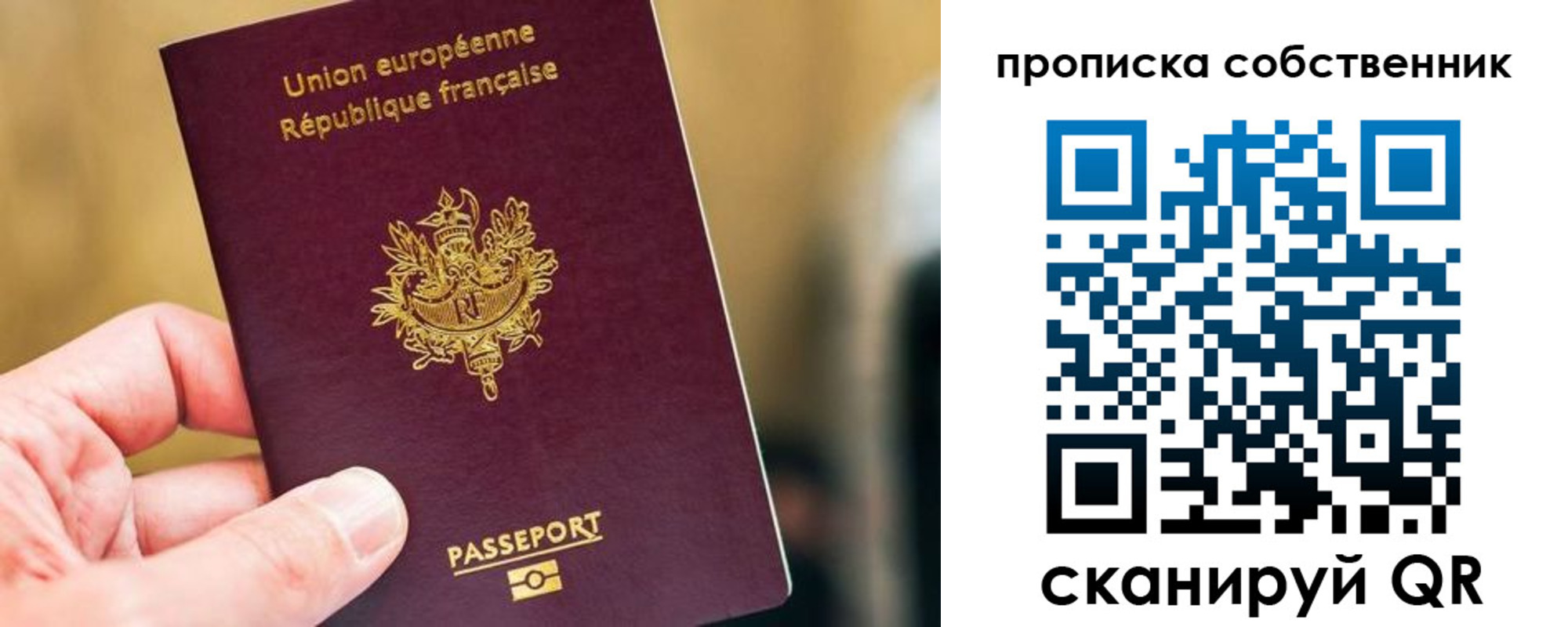 временная регистрация в квартире в Ишиме