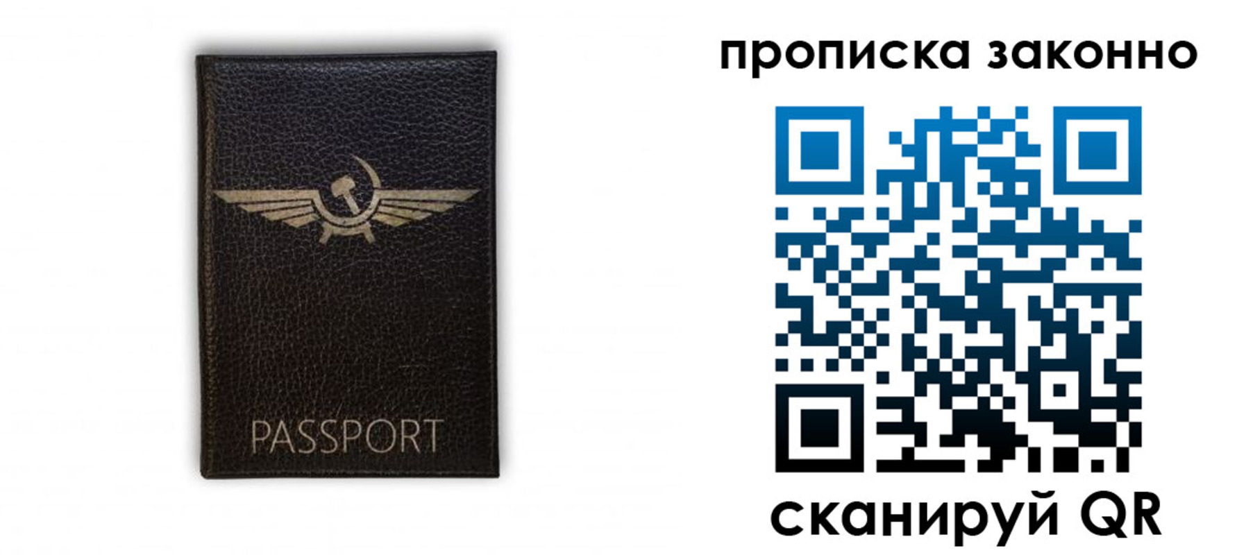 прописка регистрация в Ишиме