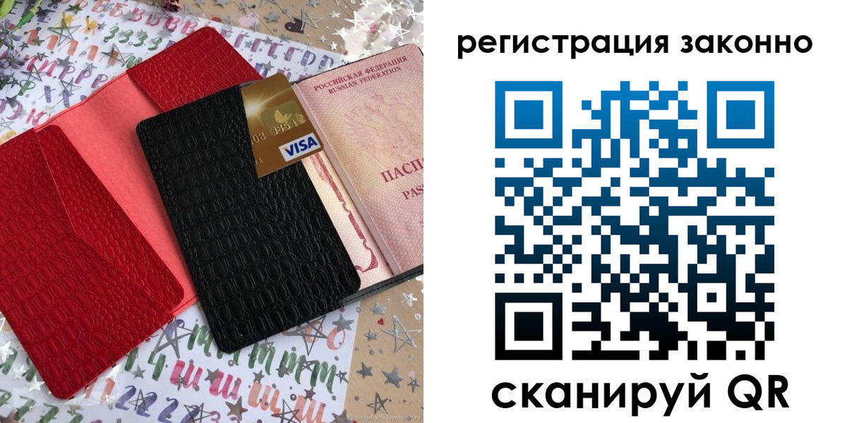 прописка поиск в Ишиме