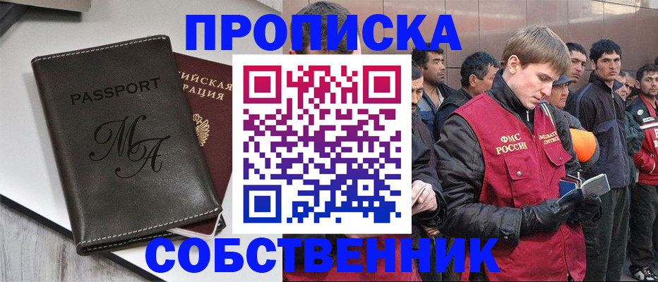 временная регистрация адрес в Ишиме