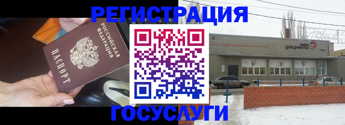 временная регистрация госуслуги в Ишиме