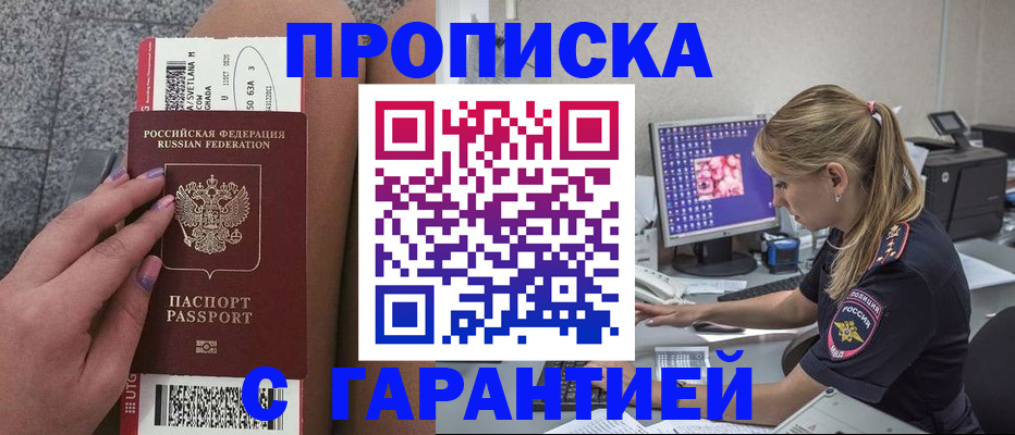 временная регистрация для школы в Ишиме