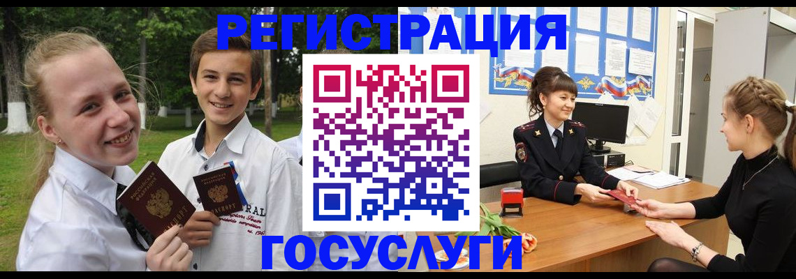 временная регистрация законно в Ишиме