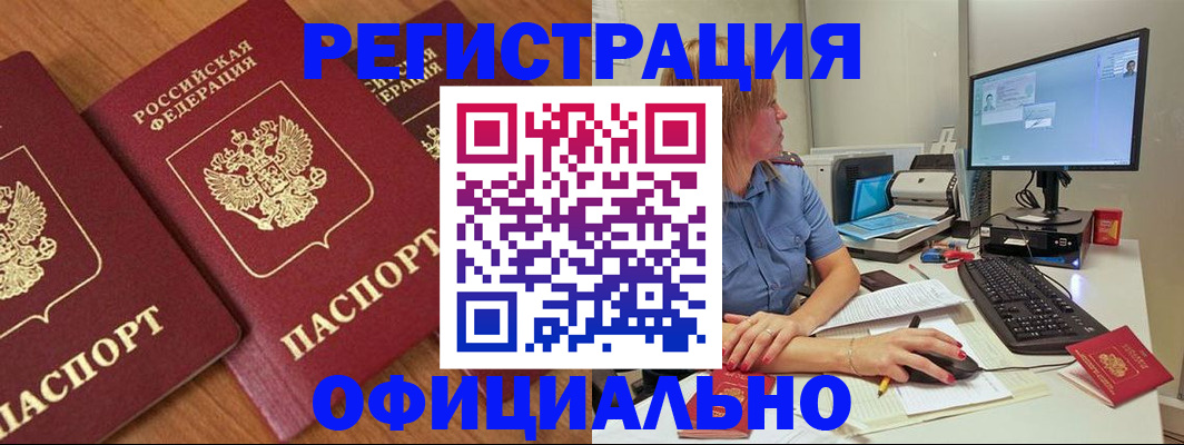 регистрация в Ишиме