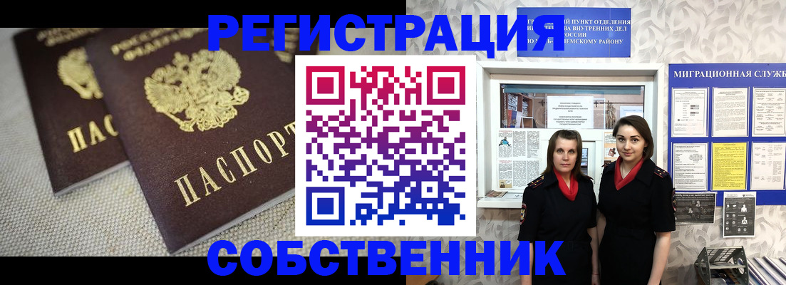 временная регистрация гарантия в Ишиме