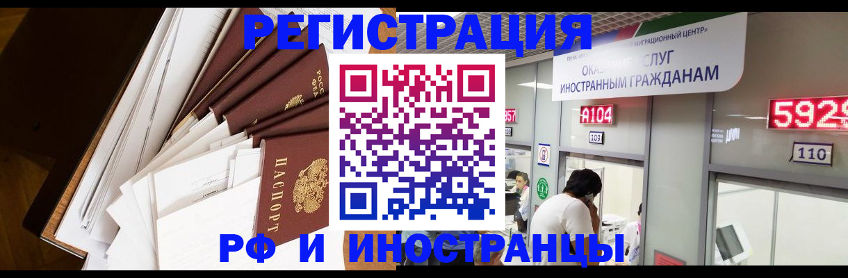 прописка для кредита в Ишиме